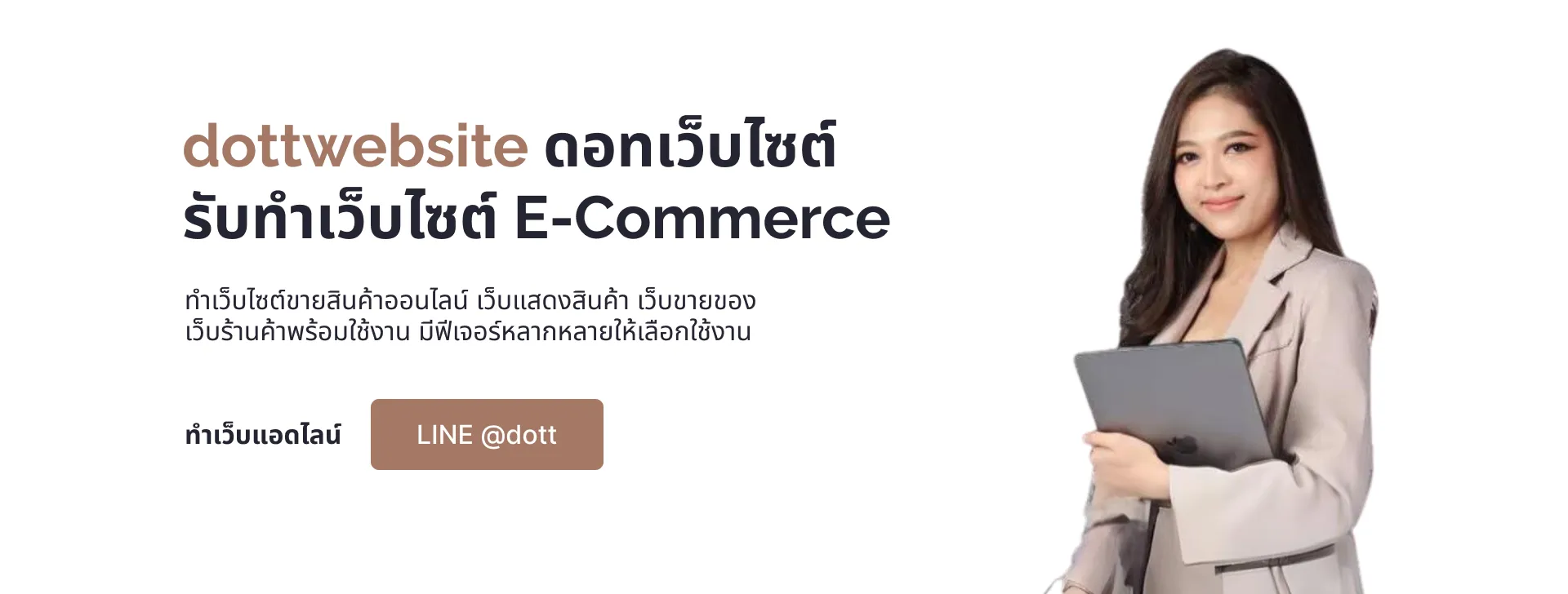 DOTT E-Commerce Website Banner Intro