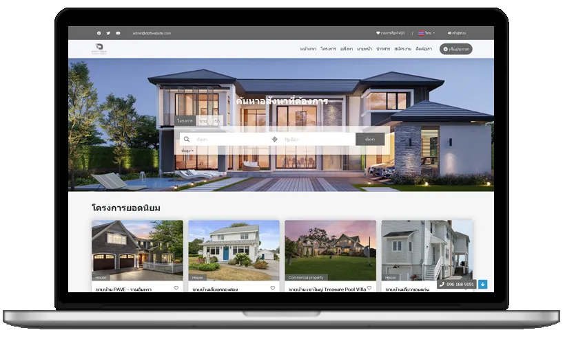 Real Estate Intro Web Sample